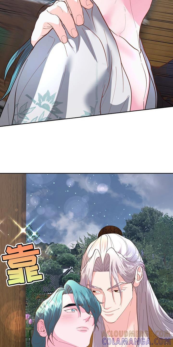 《陆地灵药》第20章：酒品可真差 第15页