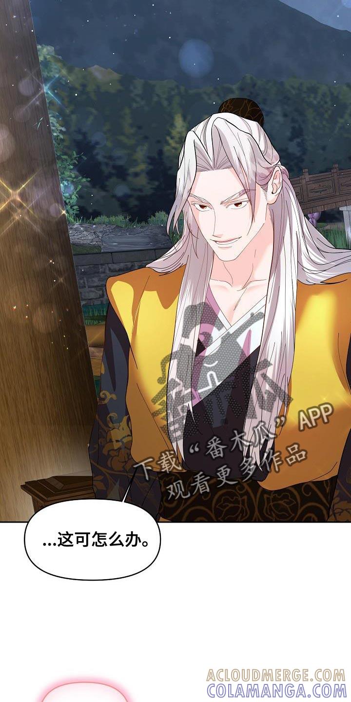 《陆地灵药》第20章：酒品可真差 第9页