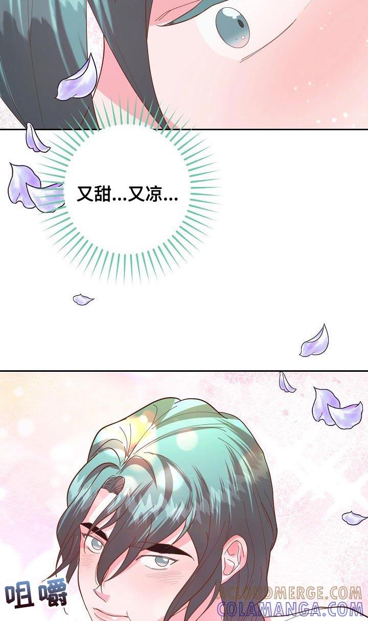 《陆地灵药》第20章：酒品可真差 第23页