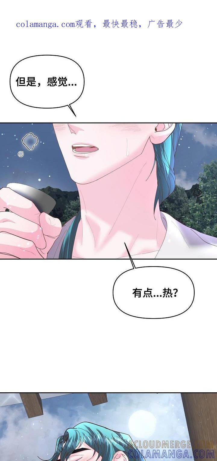 《陆地灵药》第20章：酒品可真差 第1页