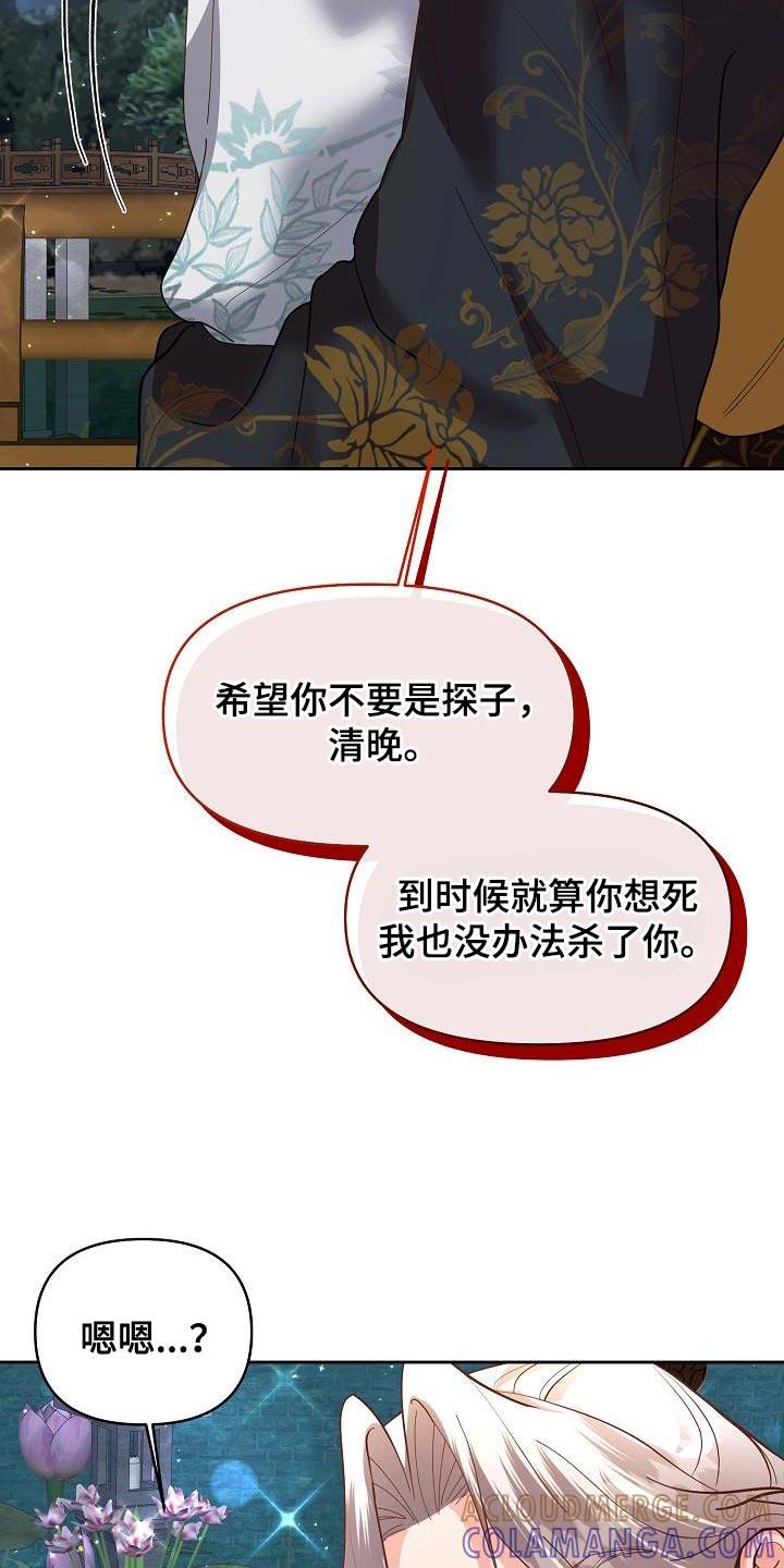 《陆地灵药》第20章：酒品可真差 第27页