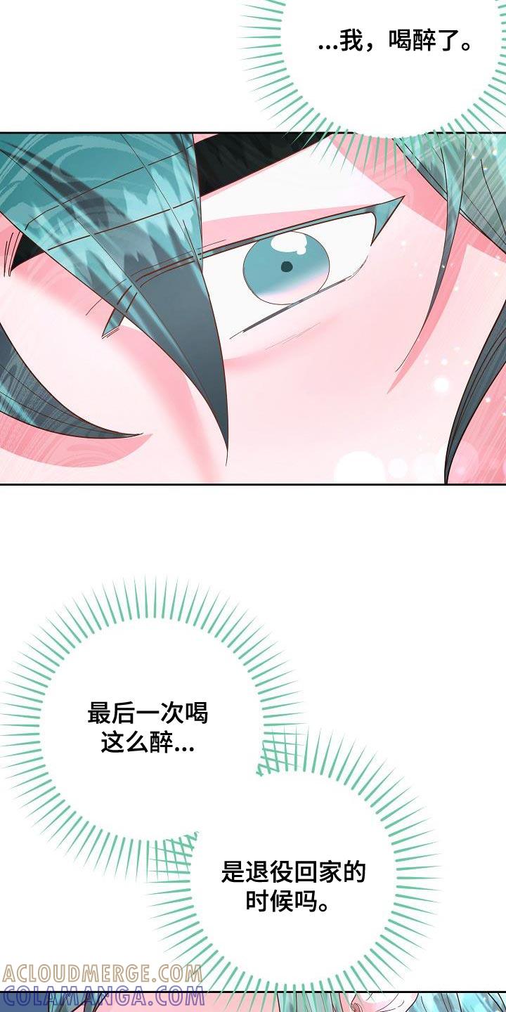 《陆地灵药》第20章：酒品可真差 第19页