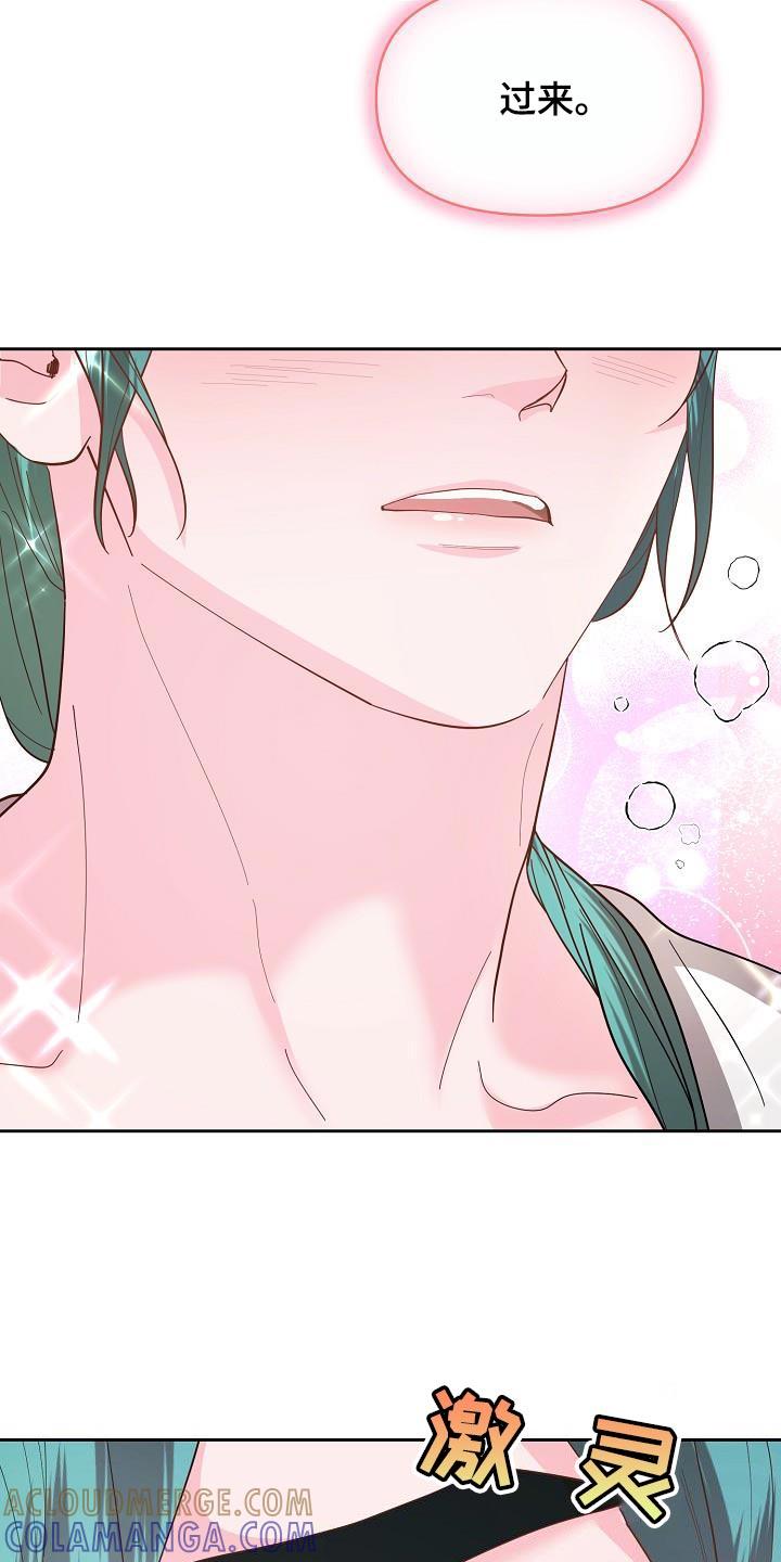 《陆地灵药》第20章：酒品可真差 第11页