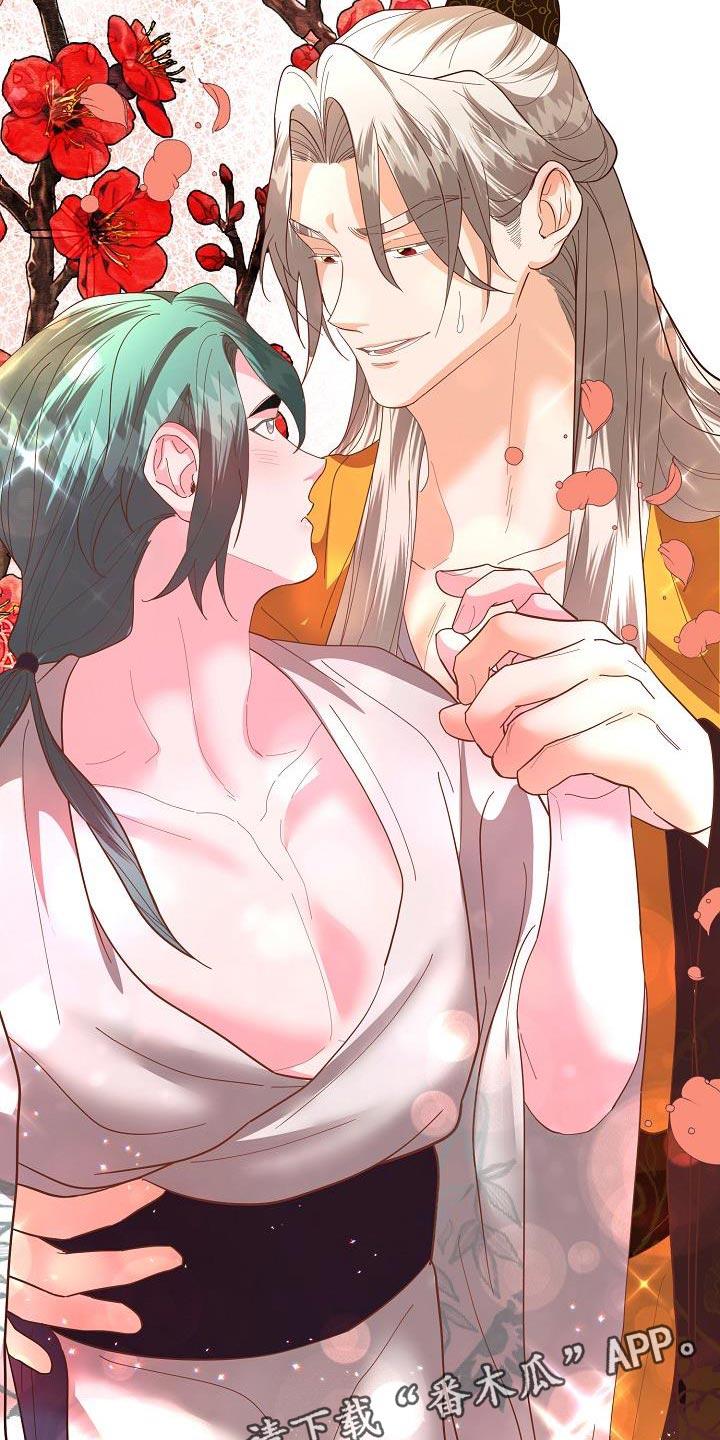 《陆地灵药》第20章：酒品可真差 第32页