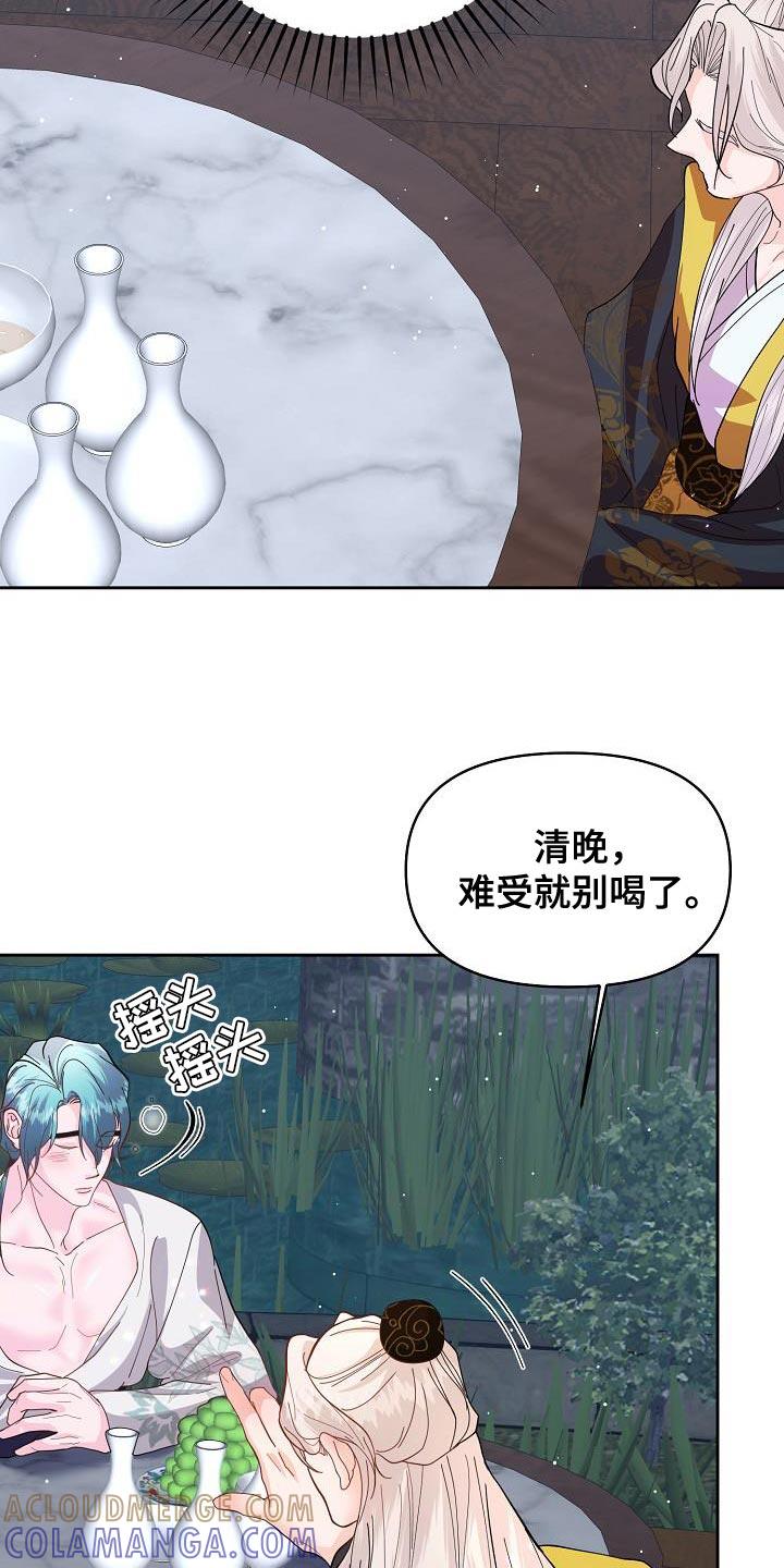 《陆地灵药》第20章：酒品可真差 第3页
