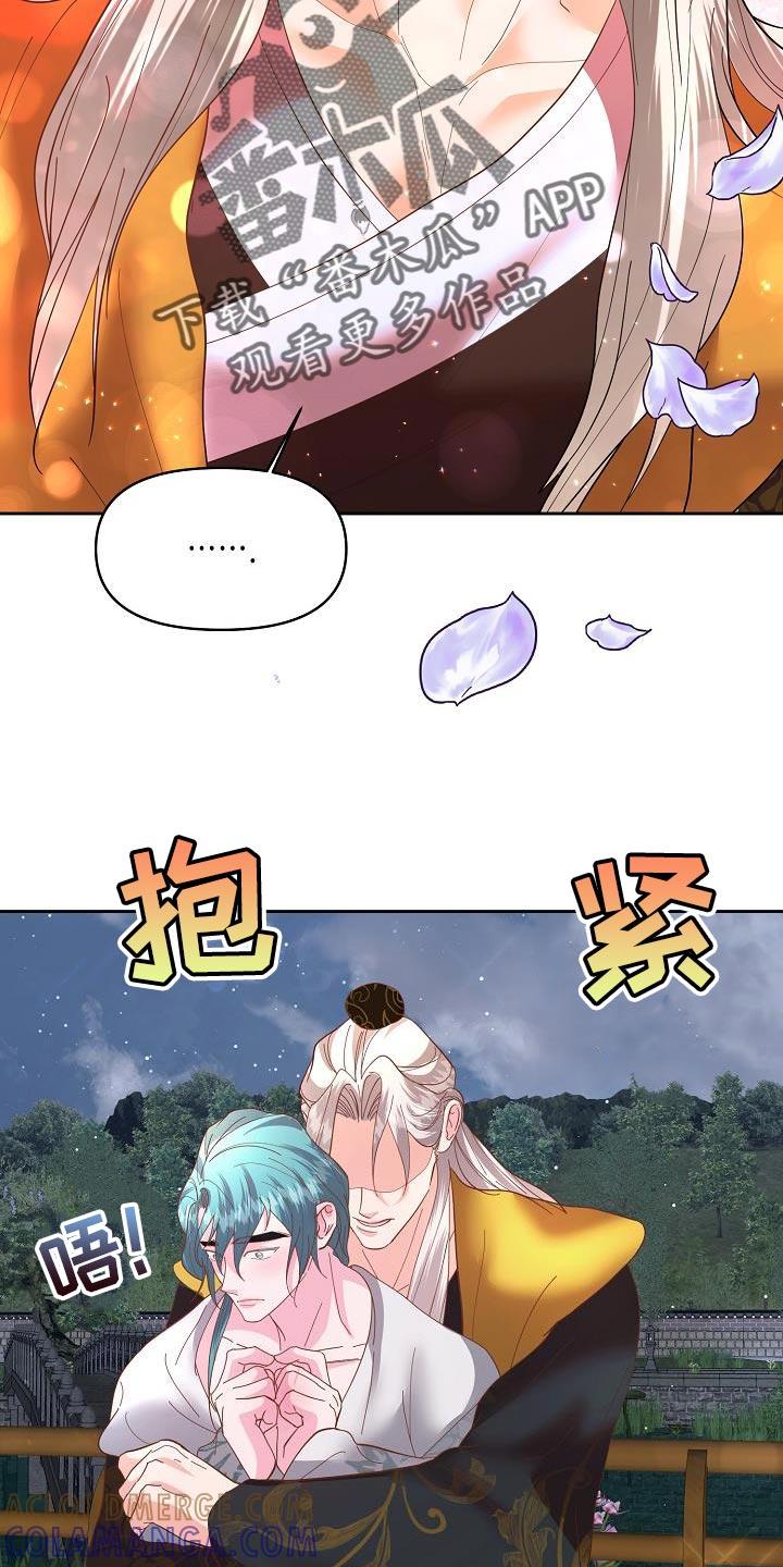 《陆地灵药》第20章：酒品可真差 第25页