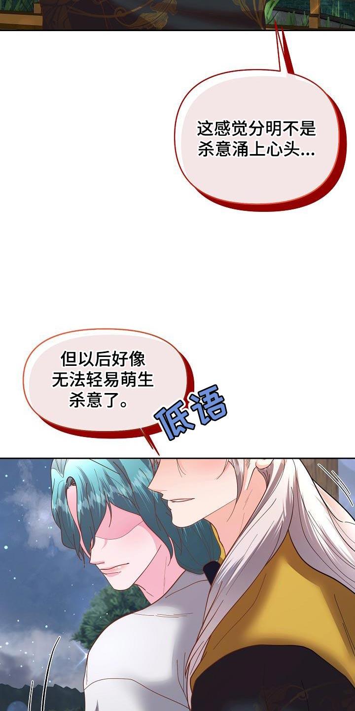 《陆地灵药》第20章：酒品可真差 第26页