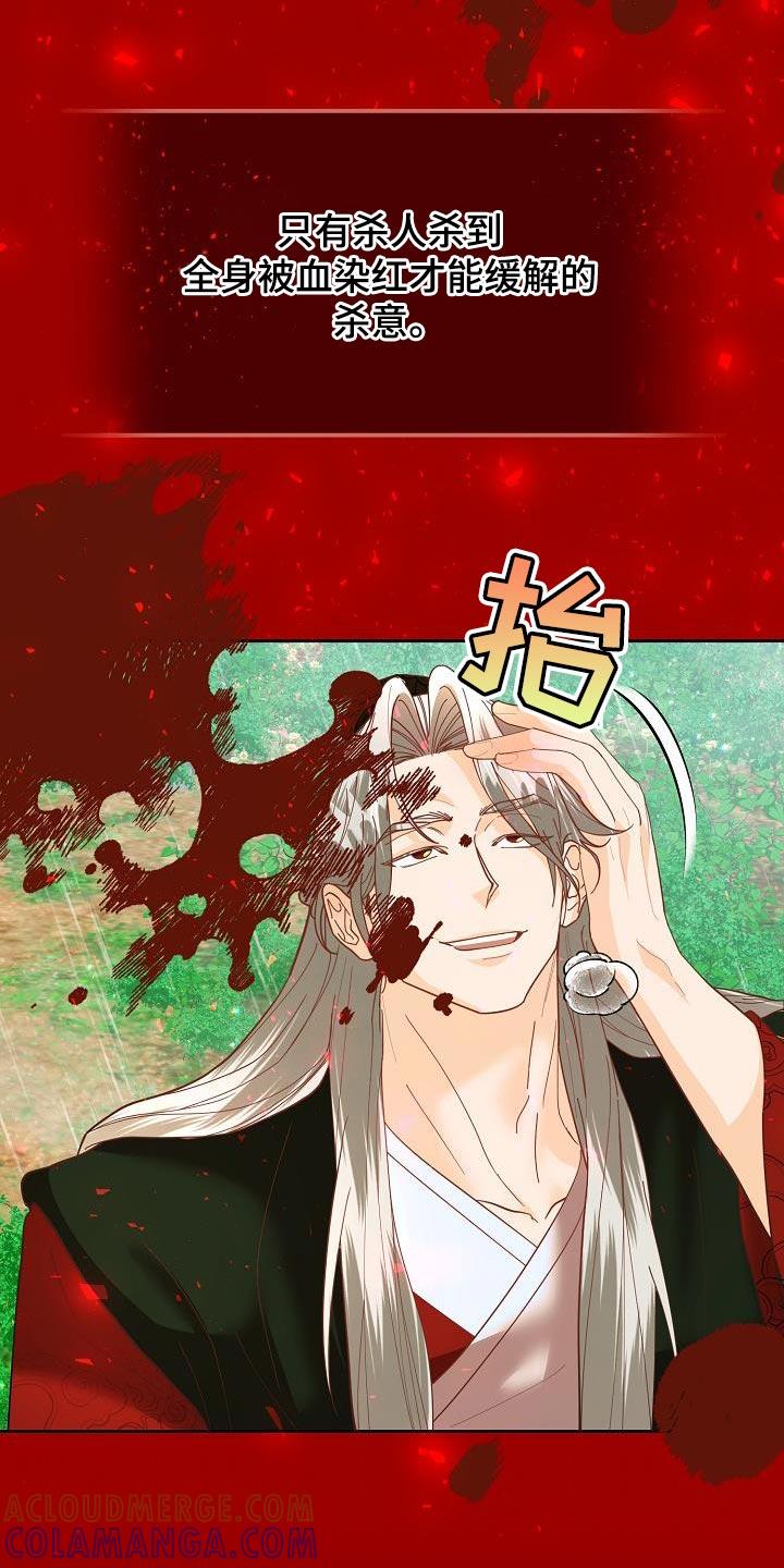 《陆地灵药》第21章：不要着急 第9页
