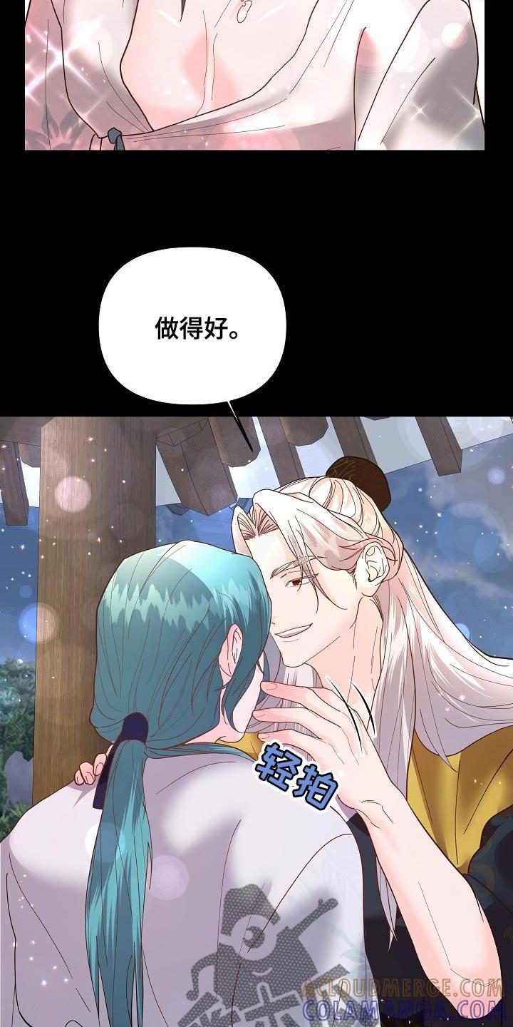 《陆地灵药》第21章：不要着急 第17页