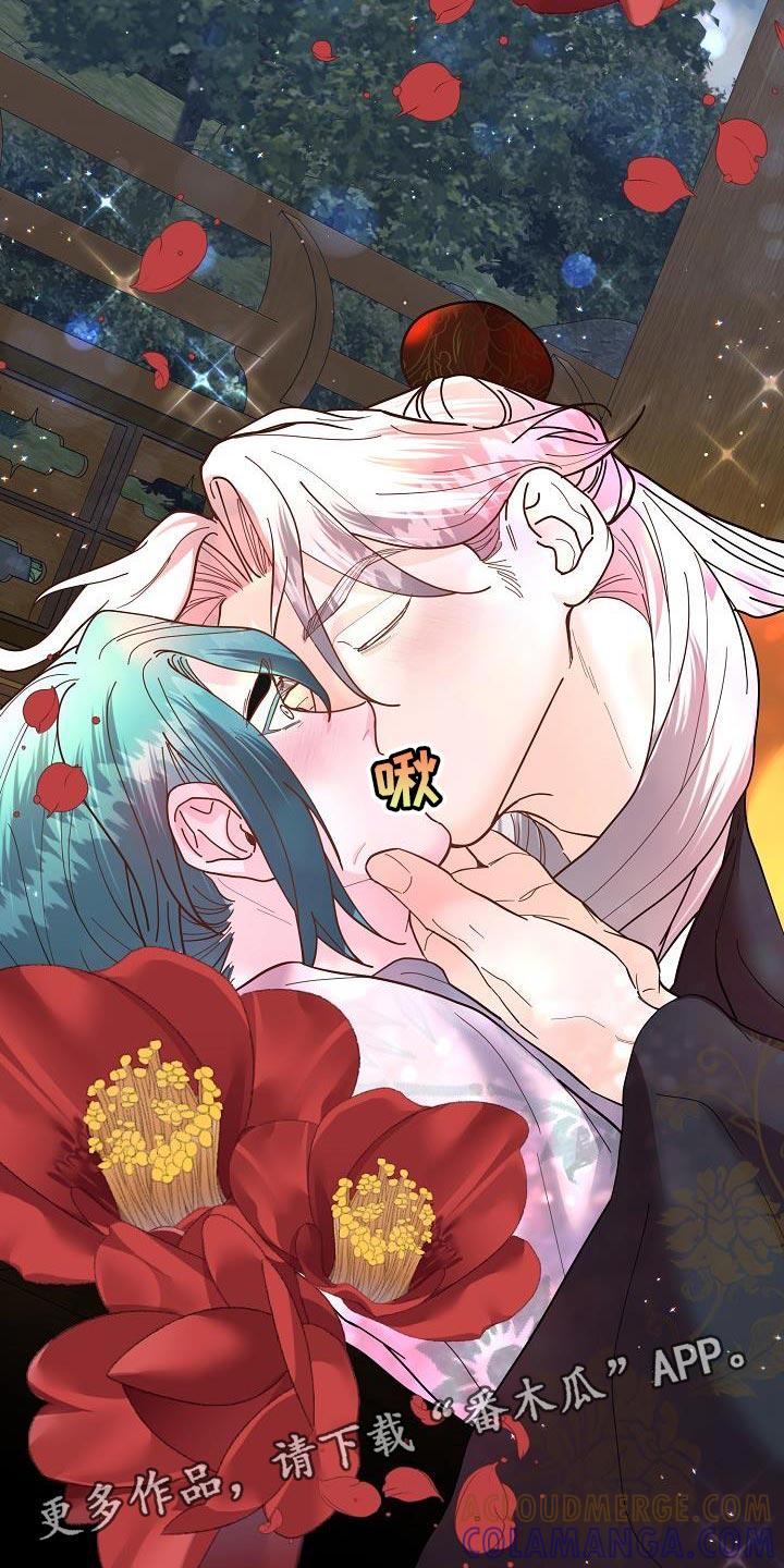《陆地灵药》第21章：不要着急 第23页