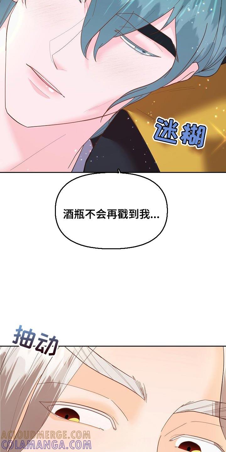 《陆地灵药》第21章：不要着急 第5页