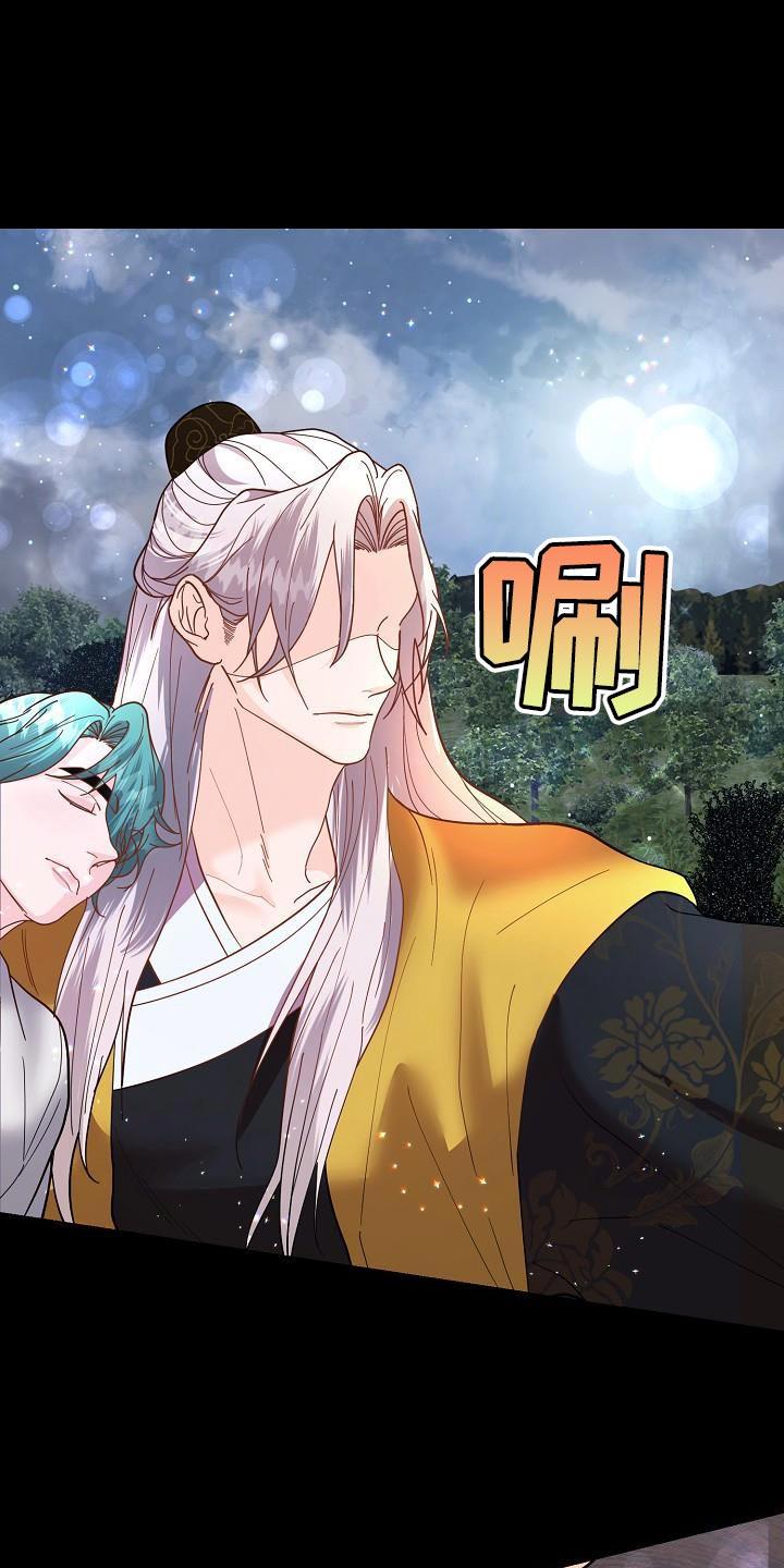 《陆地灵药》第21章：不要着急 第12页