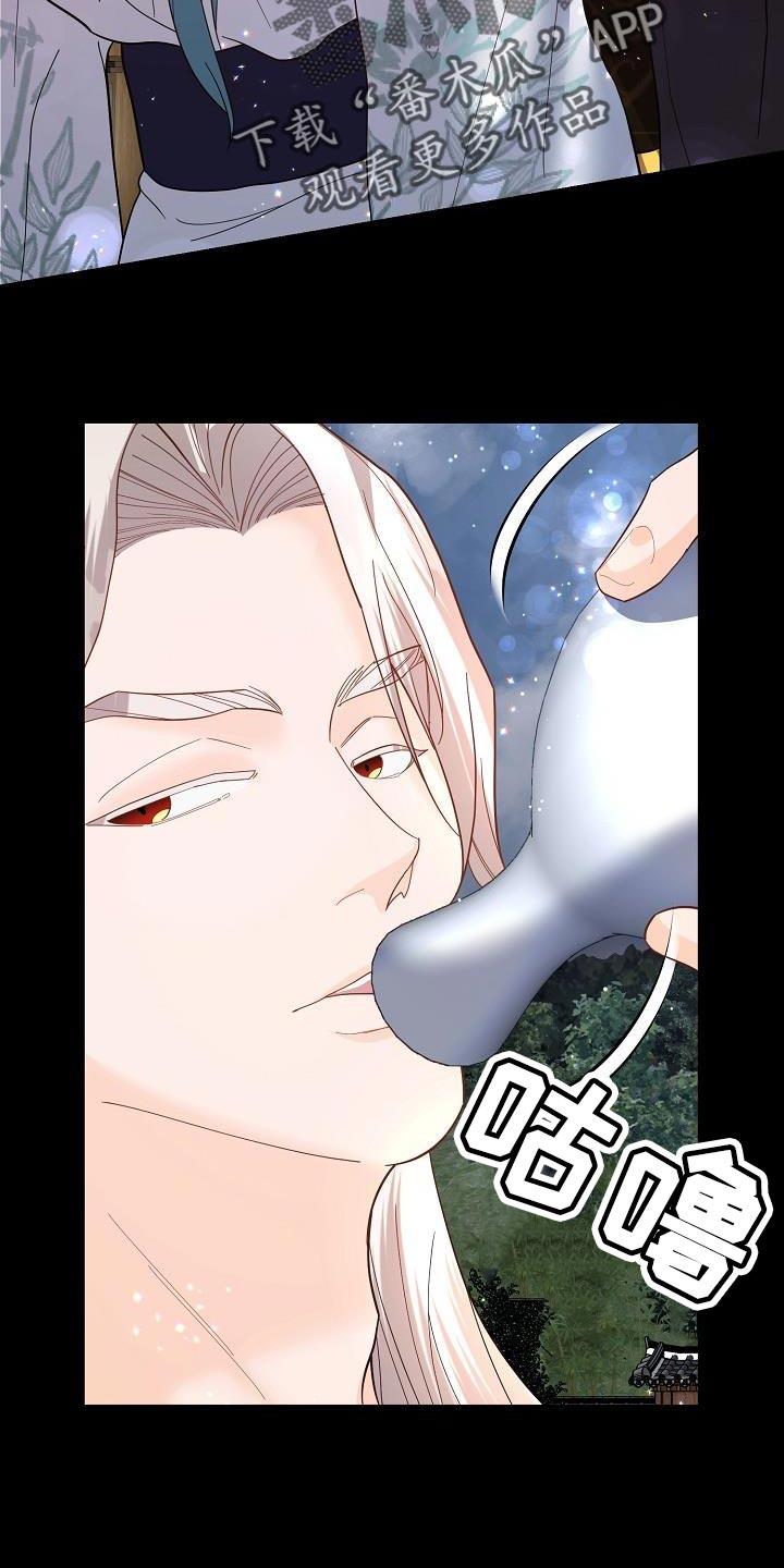 《陆地灵药》第21章：不要着急 第18页