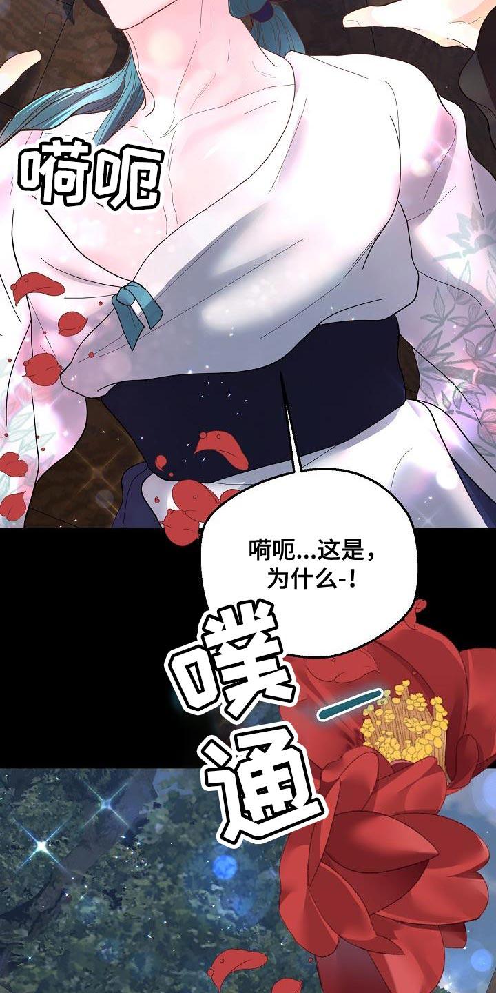 《陆地灵药》第21章：不要着急 第22页