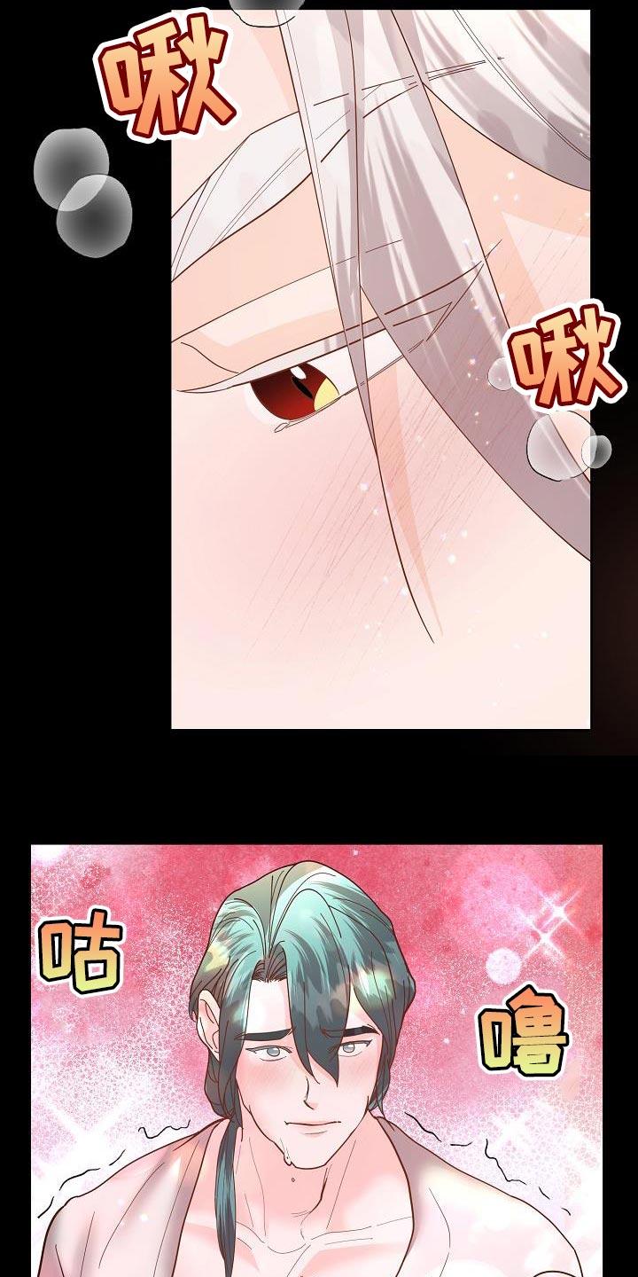 《陆地灵药》第21章：不要着急 第16页