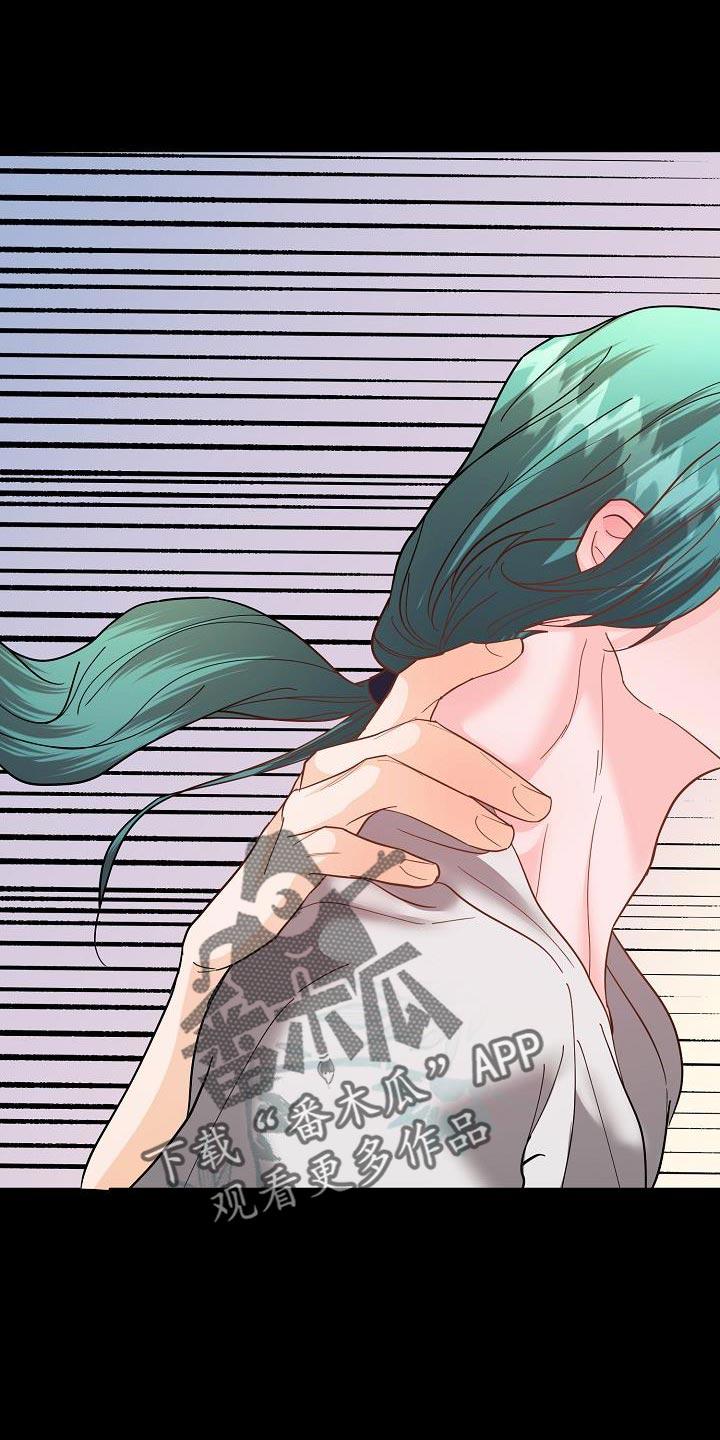 《陆地灵药》第21章：不要着急 第14页