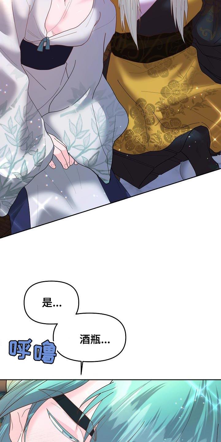 《陆地灵药》第21章：不要着急 第4页