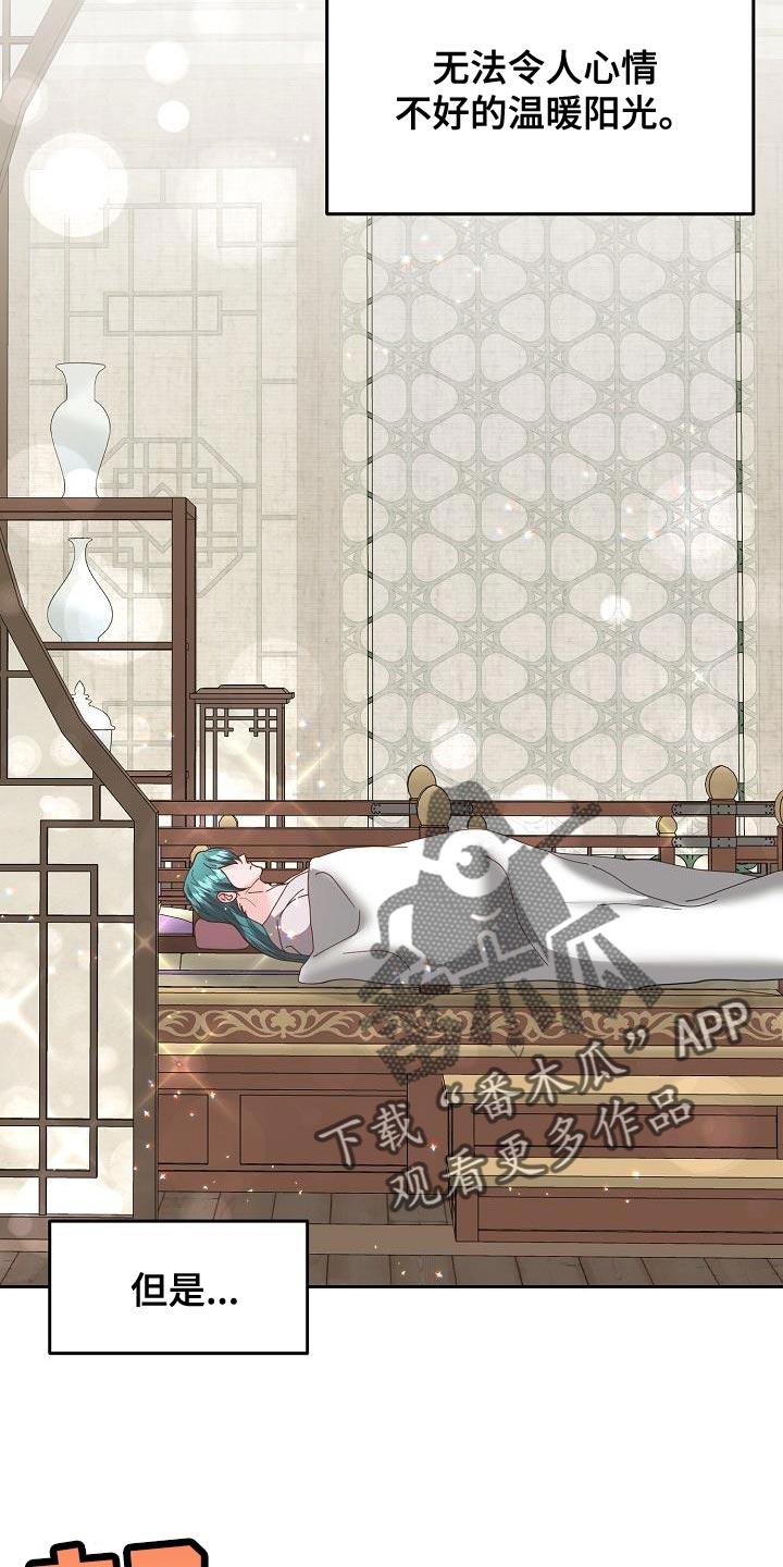 《陆地灵药》第22章：这不可能！ 第2页