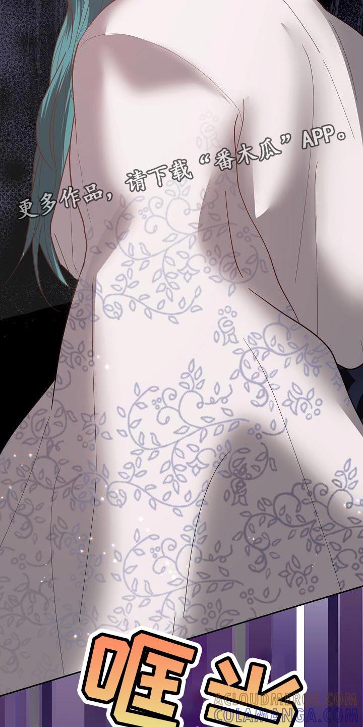 《陆地灵药》第22章：这不可能！ 第27页