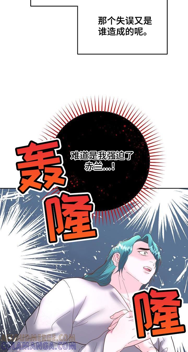 《陆地灵药》第22章：这不可能！ 第15页