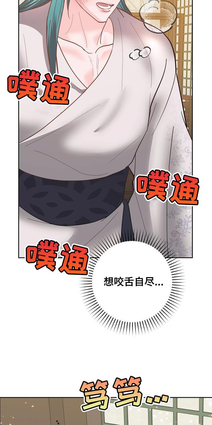 《陆地灵药》第22章：这不可能！ 第24页