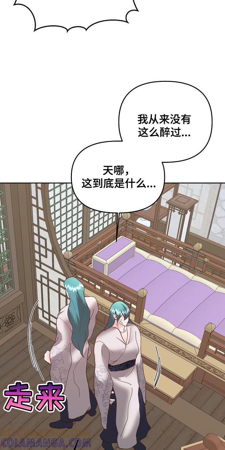 《陆地灵药》第22章：这不可能！ 第11页