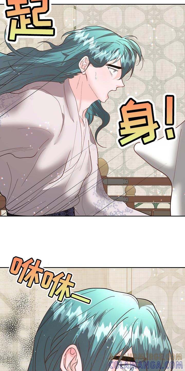 《陆地灵药》第22章：这不可能！ 第3页