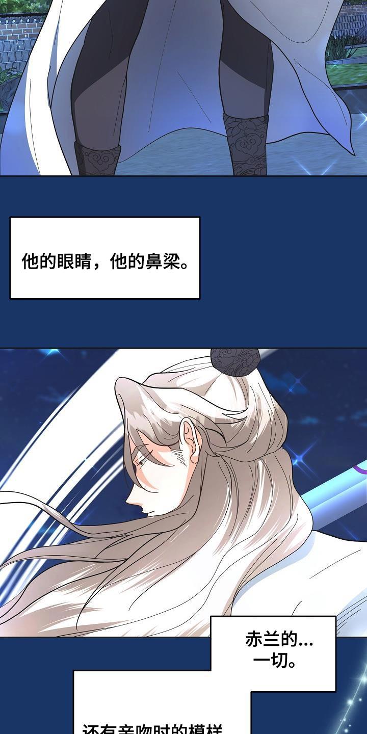 《陆地灵药》第22章：这不可能！ 第20页