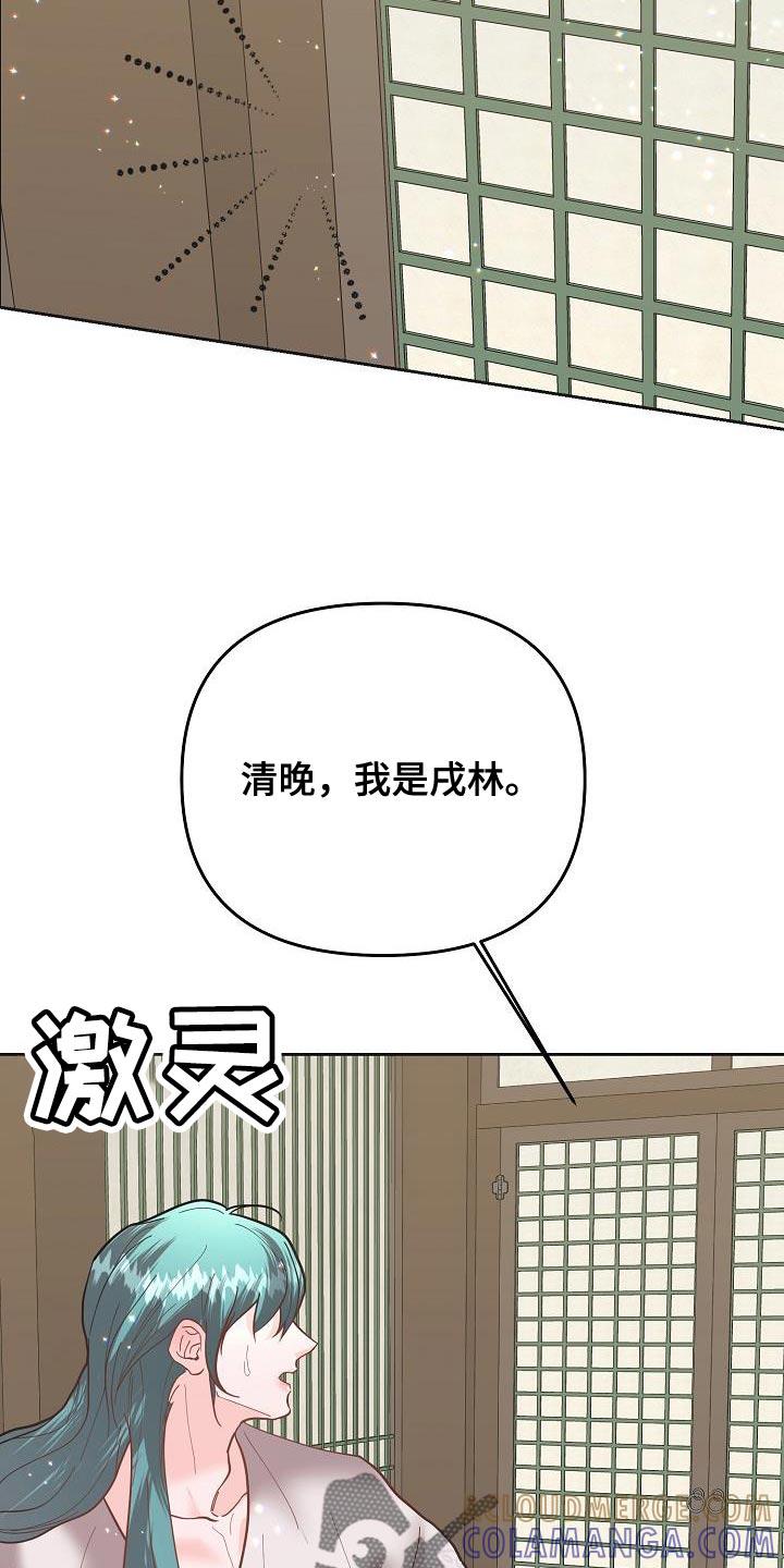 《陆地灵药》第22章：这不可能！ 第25页