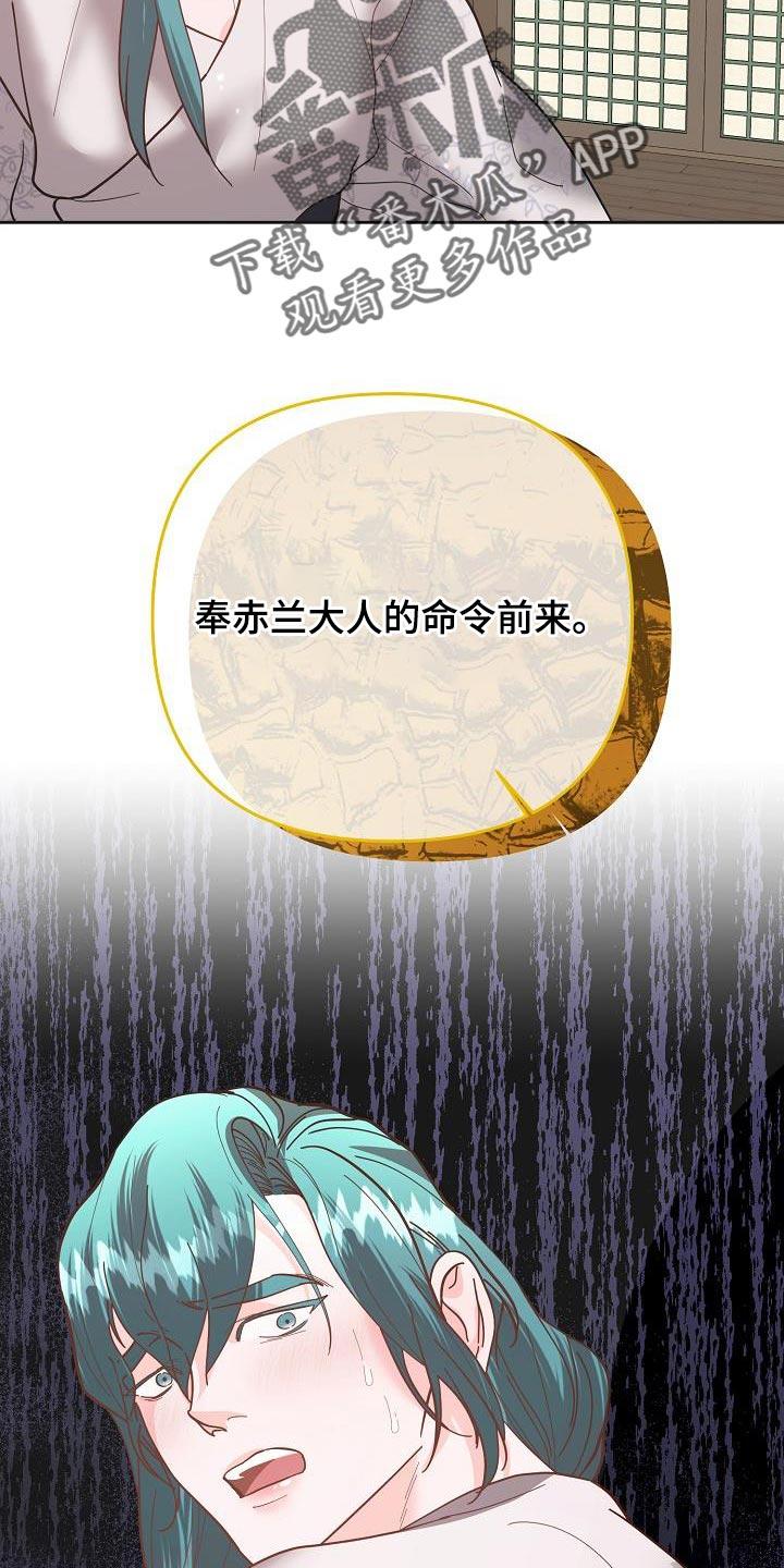 《陆地灵药》第22章：这不可能！ 第26页