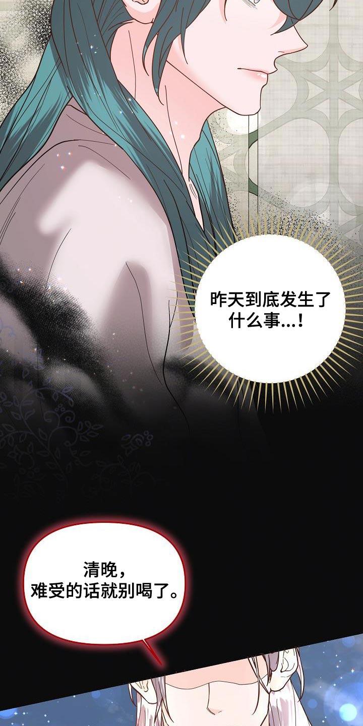 《陆地灵药》第22章：这不可能！ 第4页