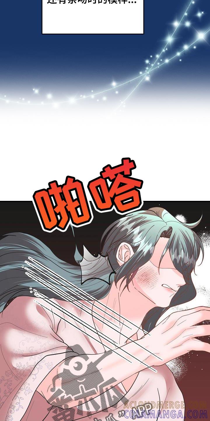 《陆地灵药》第22章：这不可能！ 第21页