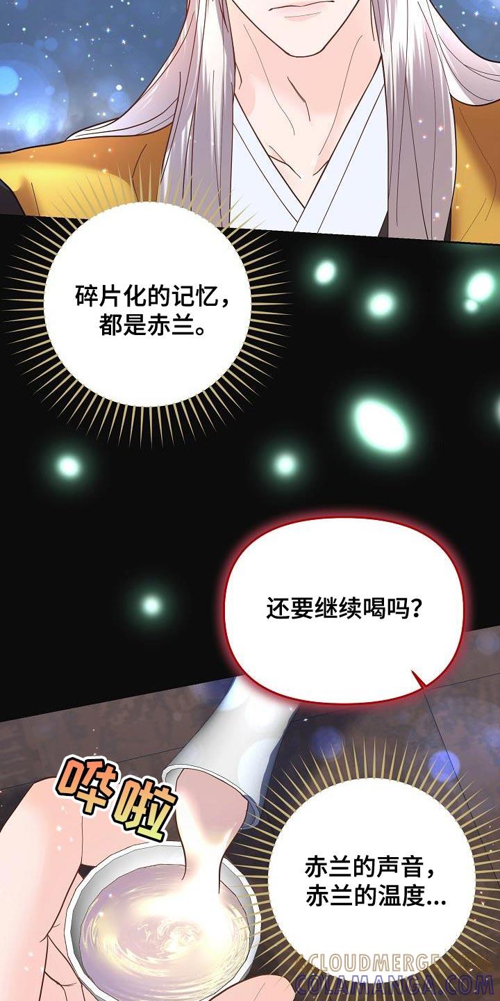 《陆地灵药》第22章：这不可能！ 第5页