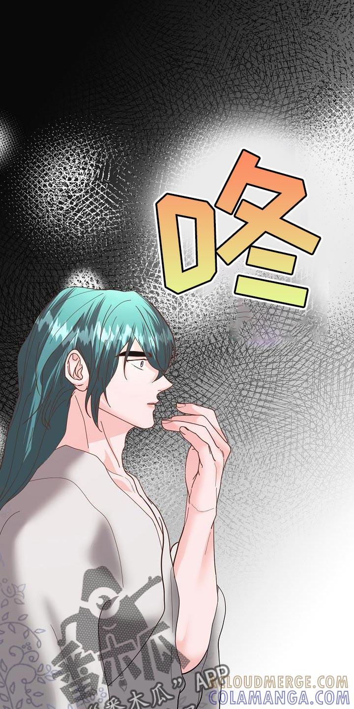《陆地灵药》第22章：这不可能！ 第9页