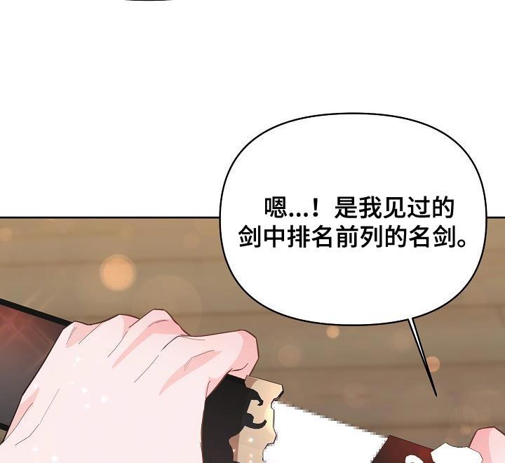 《陆地灵药》第23章：感兴趣 第14页