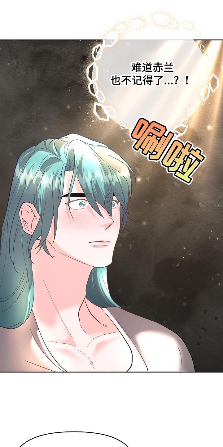 《陆地灵药》第23章：感兴趣 第6页