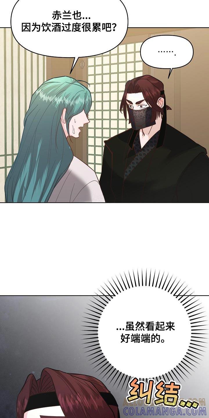 《陆地灵药》第23章：感兴趣 第7页