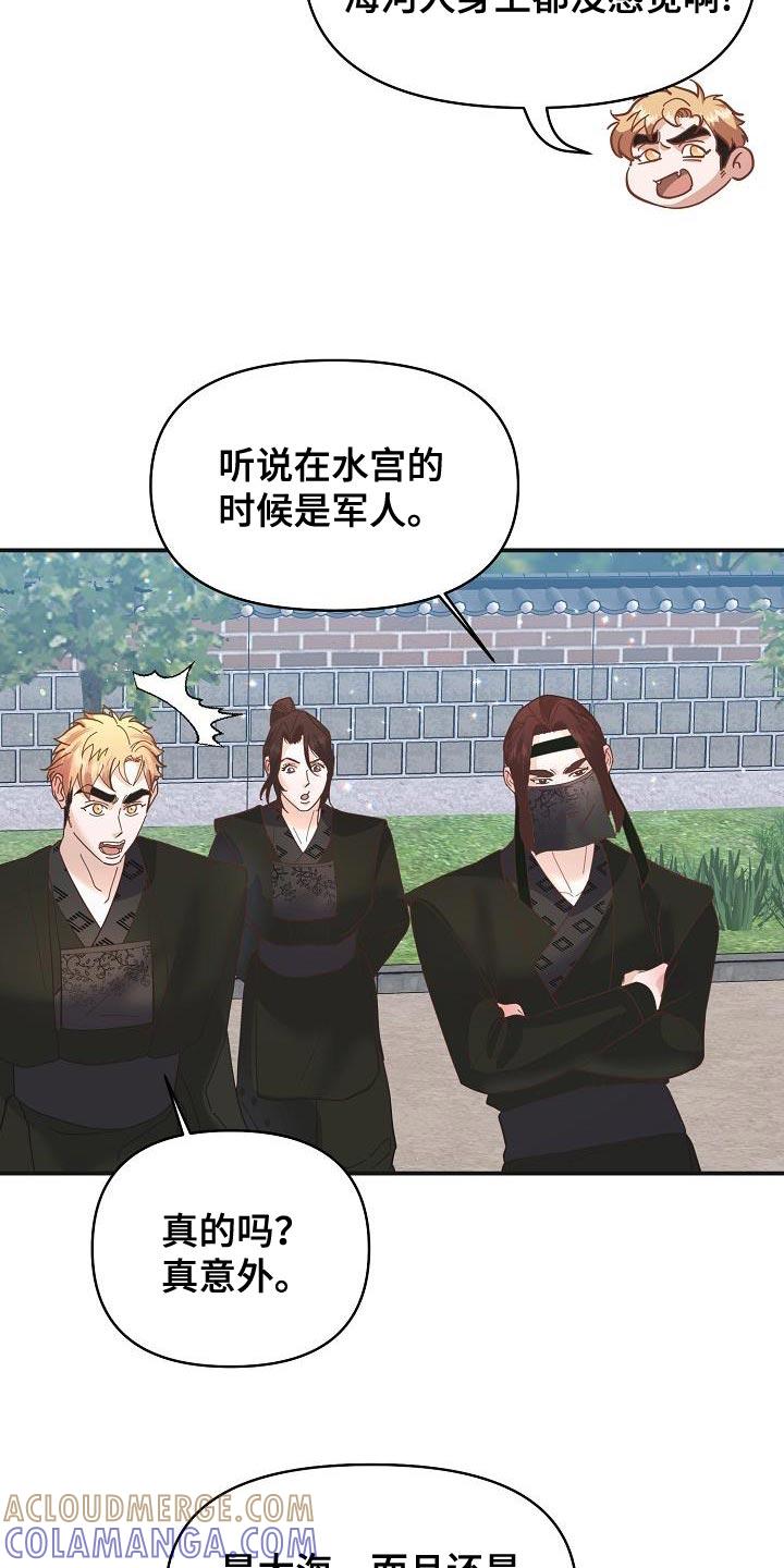 《陆地灵药》第23章：感兴趣 第29页