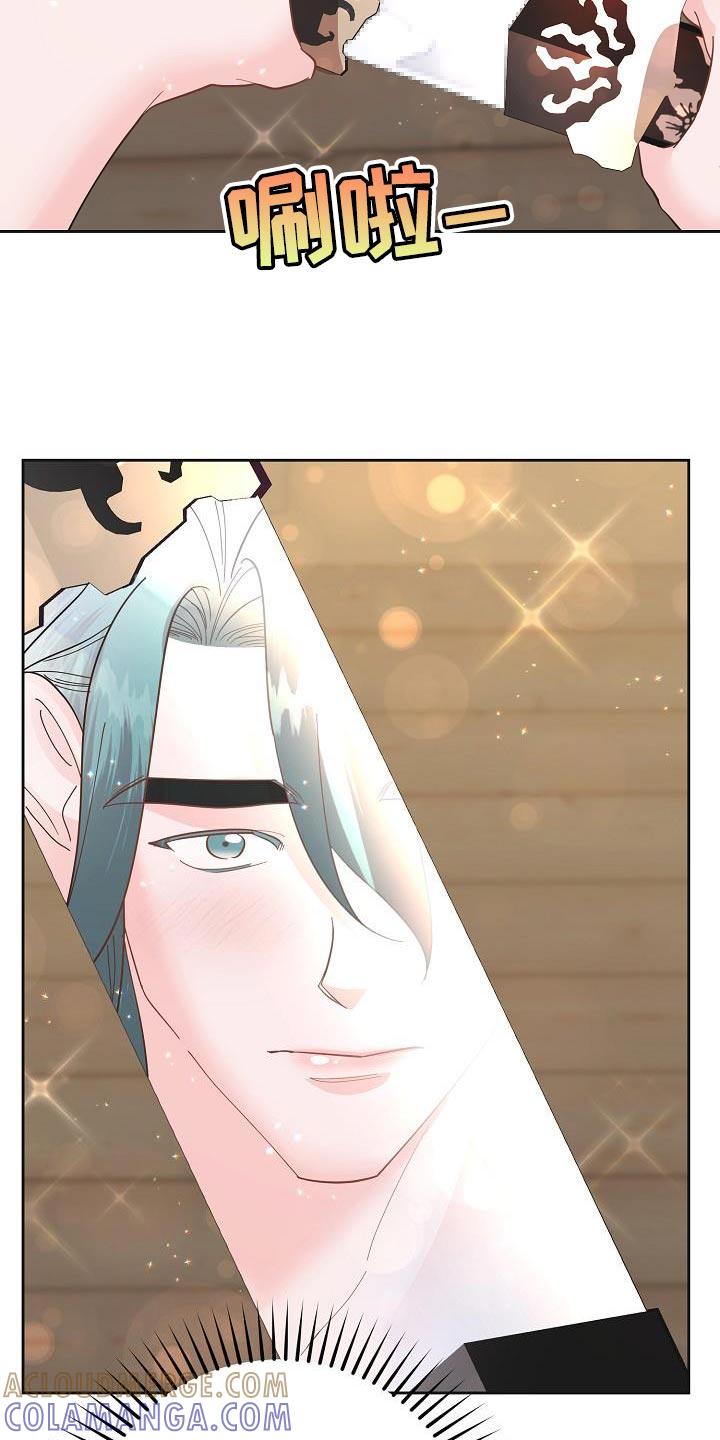 《陆地灵药》第23章：感兴趣 第15页