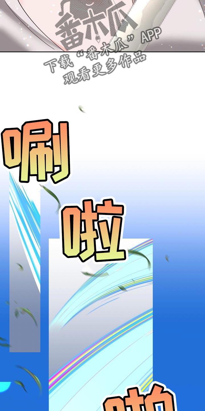 《陆地灵药》第23章：感兴趣 第20页