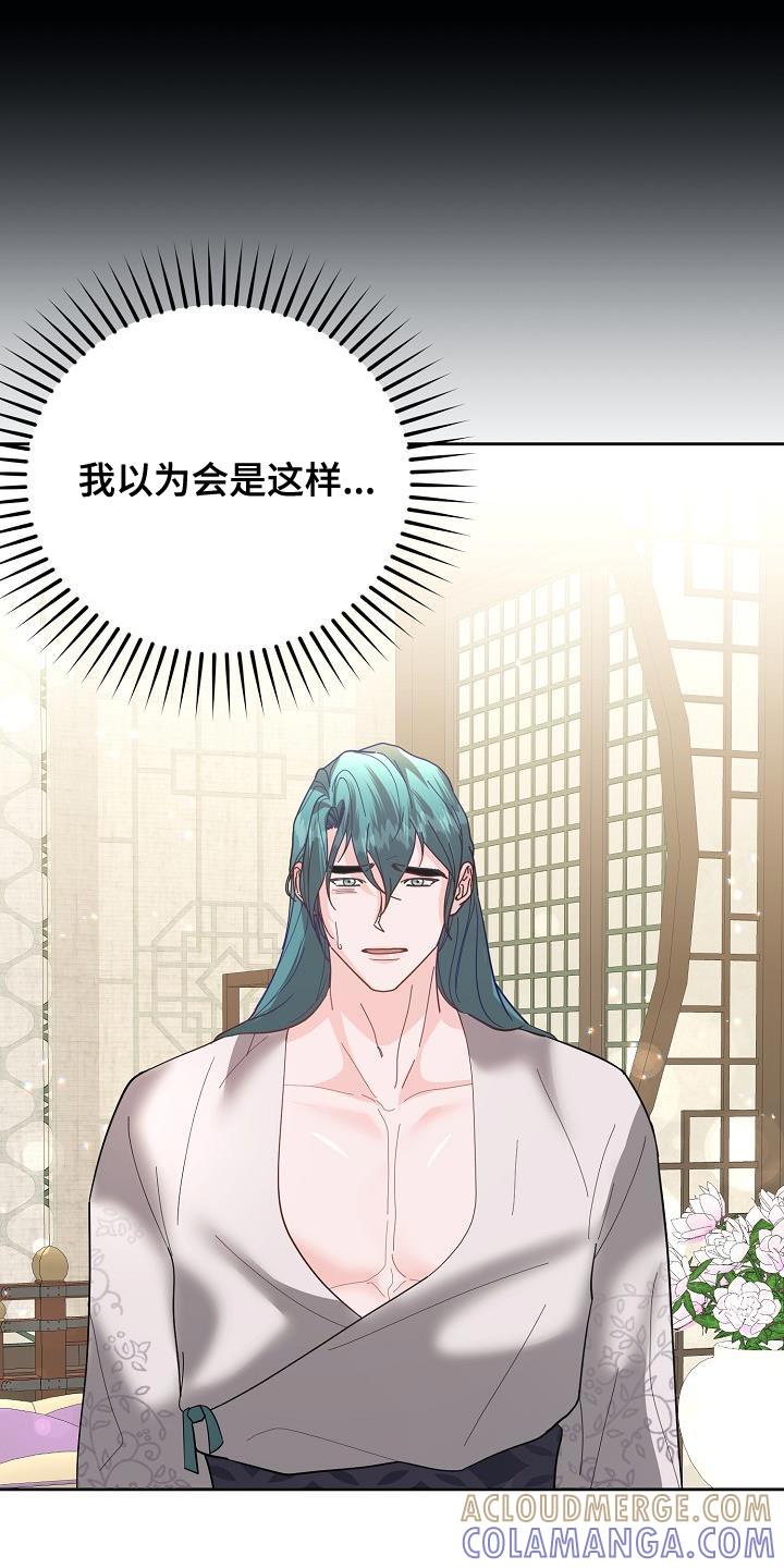 《陆地灵药》第23章：感兴趣 第3页