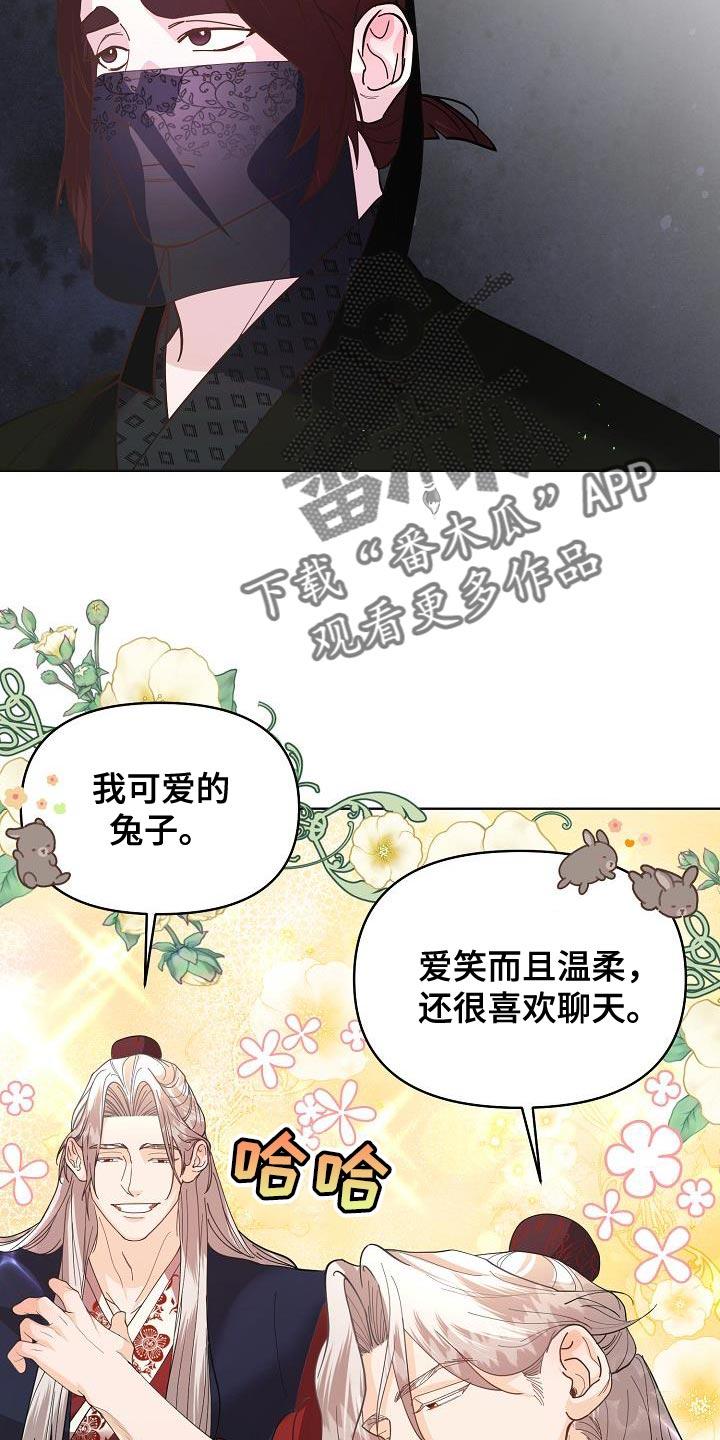 《陆地灵药》第23章：感兴趣 第8页
