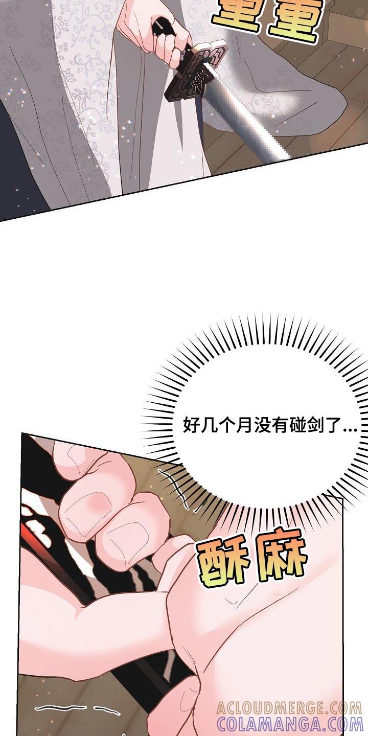 《陆地灵药》第23章：感兴趣 第17页