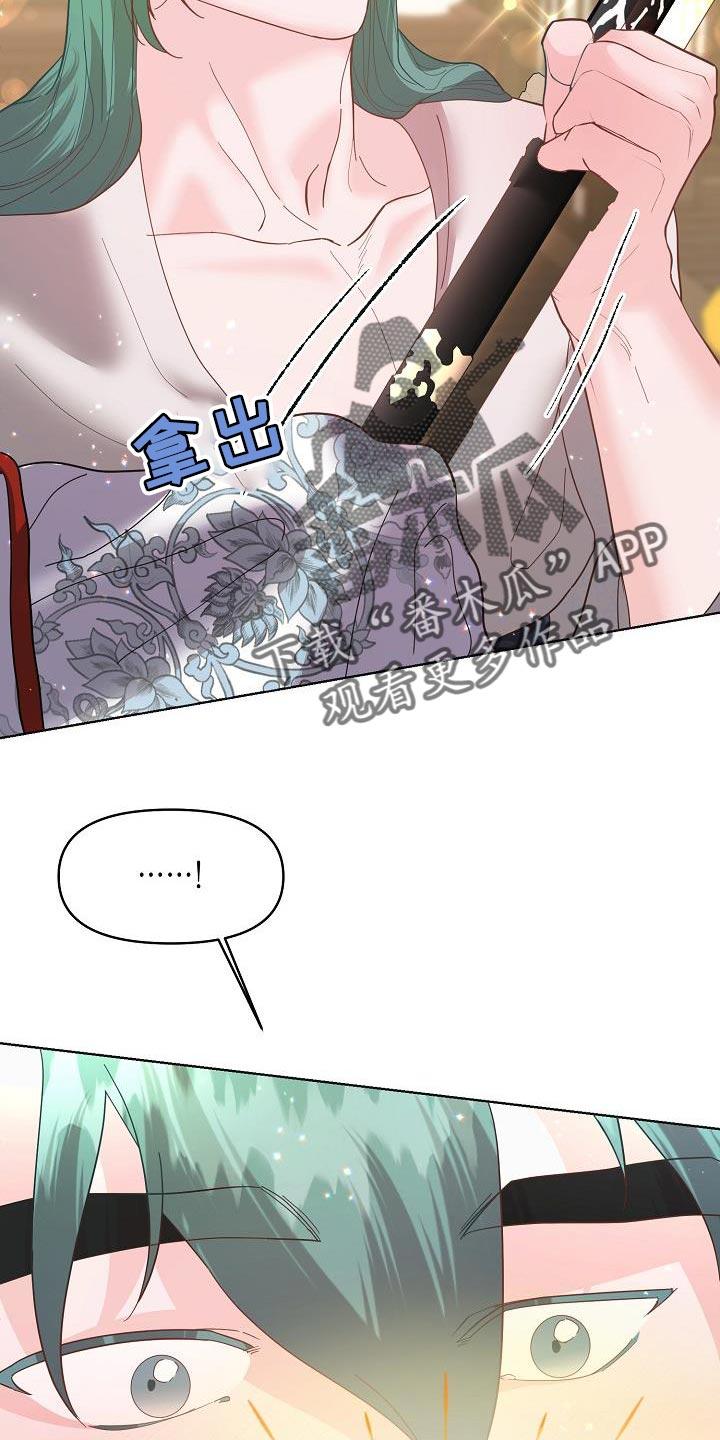 《陆地灵药》第23章：感兴趣 第12页