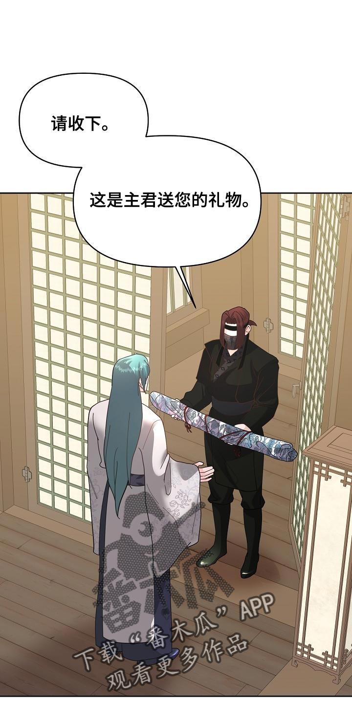 《陆地灵药》第23章：感兴趣 第4页