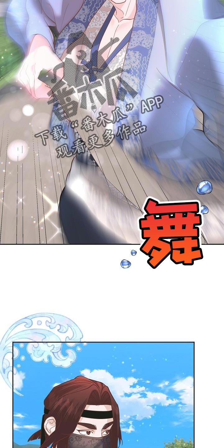 《陆地灵药》第23章：感兴趣 第24页