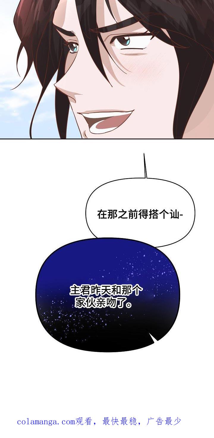 《陆地灵药》第23章：感兴趣 第32页
