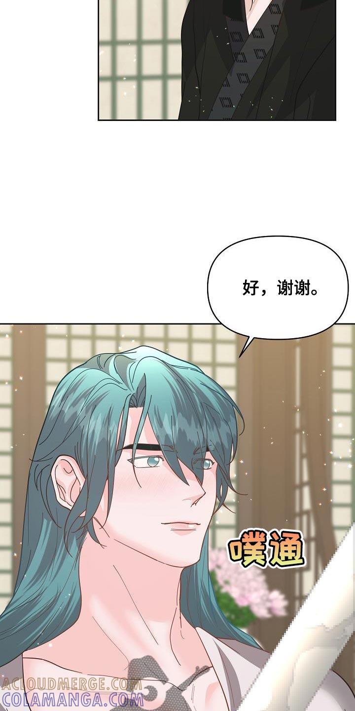 《陆地灵药》第23章：感兴趣 第19页
