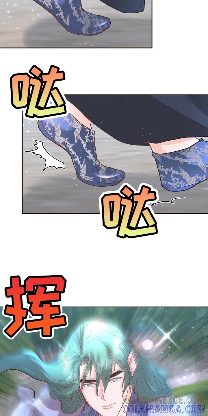 《陆地灵药》第23章：感兴趣 第23页