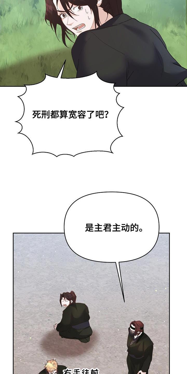 《陆地灵药》第24章：未婚妻 第4页